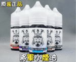 SAMURAI 將軍煙油：圖片 2