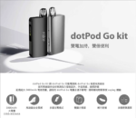 佩特里DOTMOD DOTPOD GO KIT電子煙主機煙彈空倉官網：圖片 8