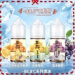 88.8℃煙油冰糖雪梨激凍葡萄