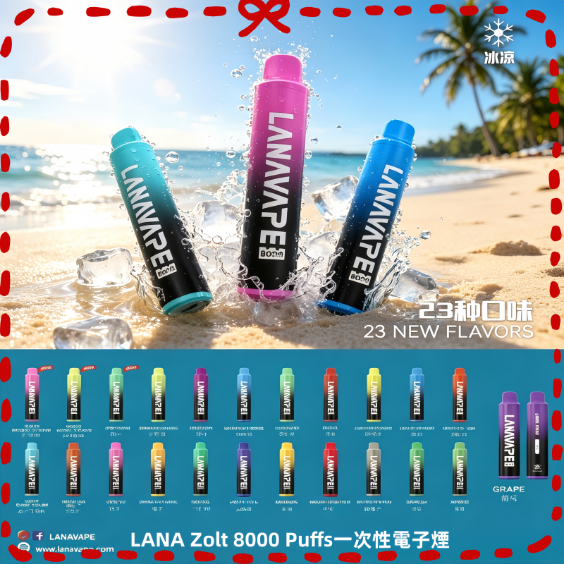 LANA-Zolt-8000-Puffs一次性電子煙.png LANA Zolt 8000口Puffs拋棄式一次性電子煙:圖片 1
