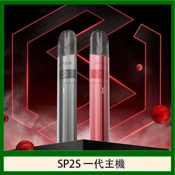 一代鈦主機-1.jpg SP2S思博瑞升級款電子煙主機電鍍鈦色一代煙彈通用:圖片 1